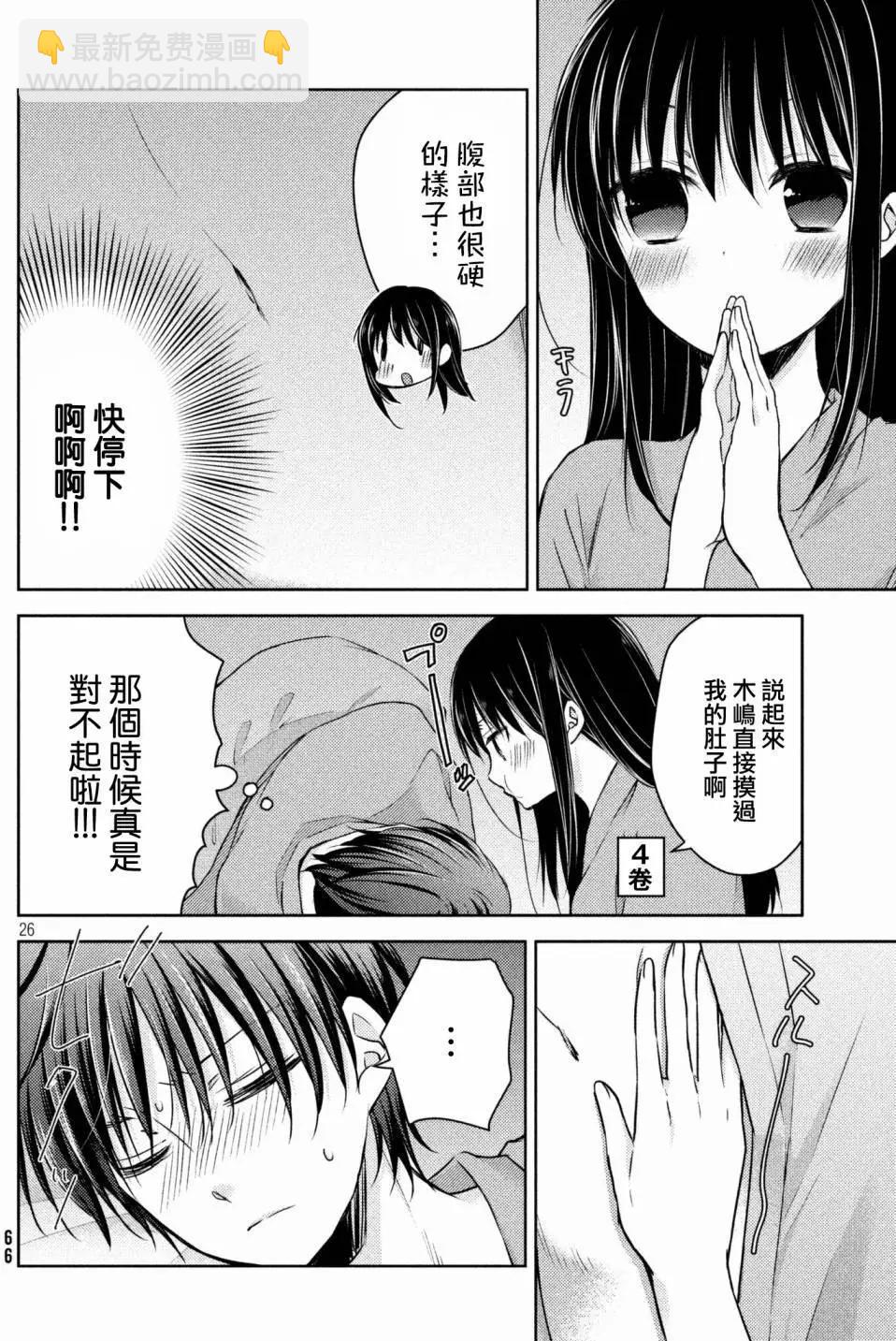 YL的青醬不能學習 - 第28回 - 3