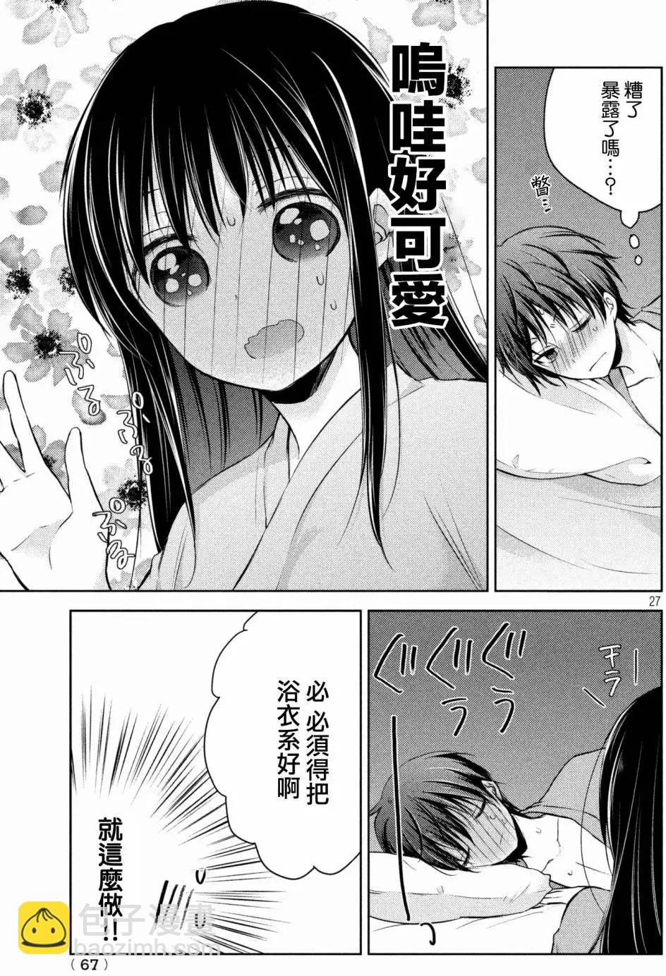 YL的青醬不能學習 - 第28回 - 4