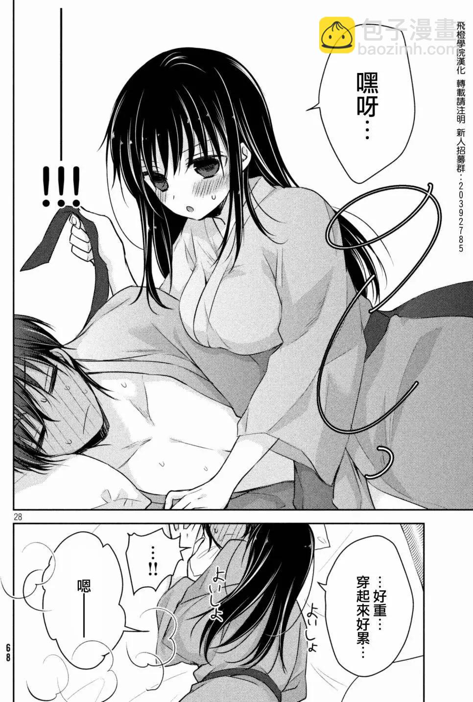 YL的青醬不能學習 - 第28回 - 5