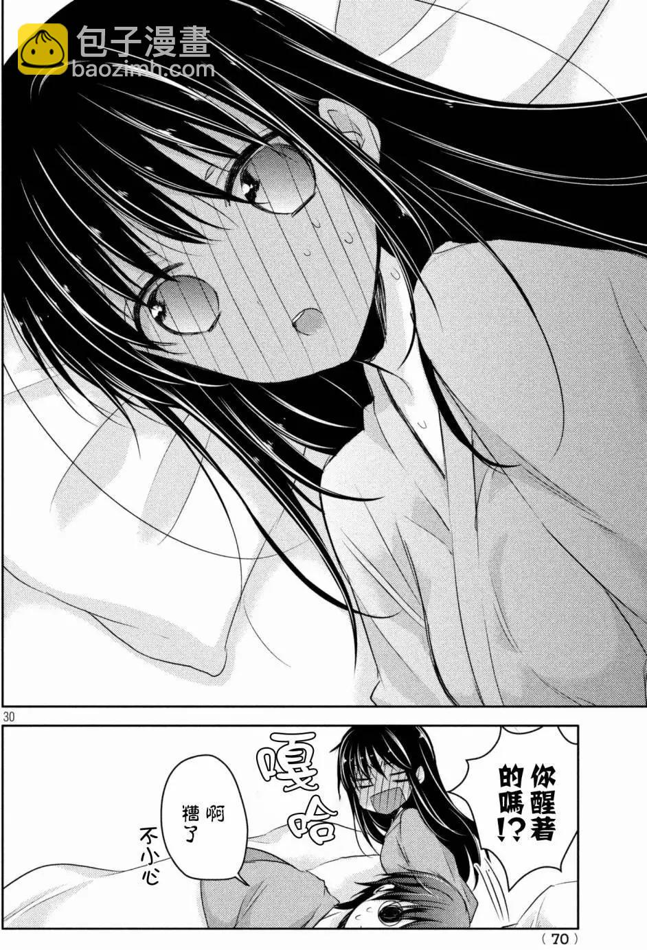 YL的青醬不能學習 - 第28回 - 1