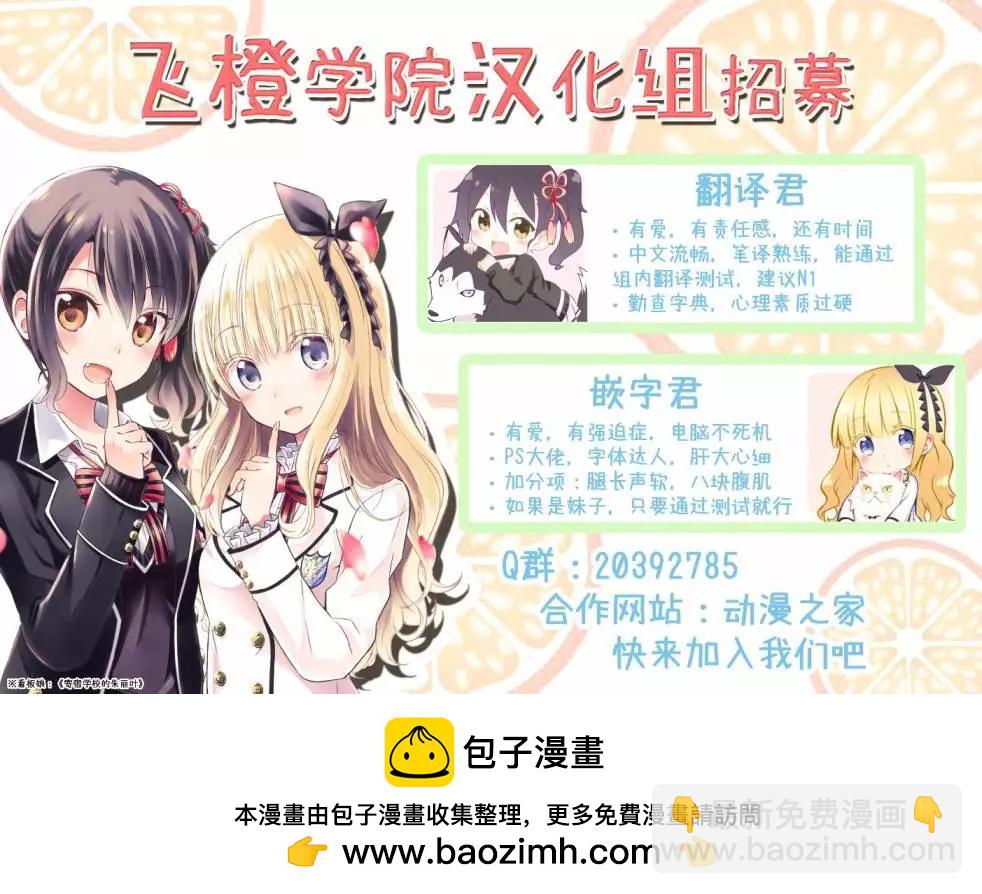 YL的青醬不能學習 - 第28回 - 4