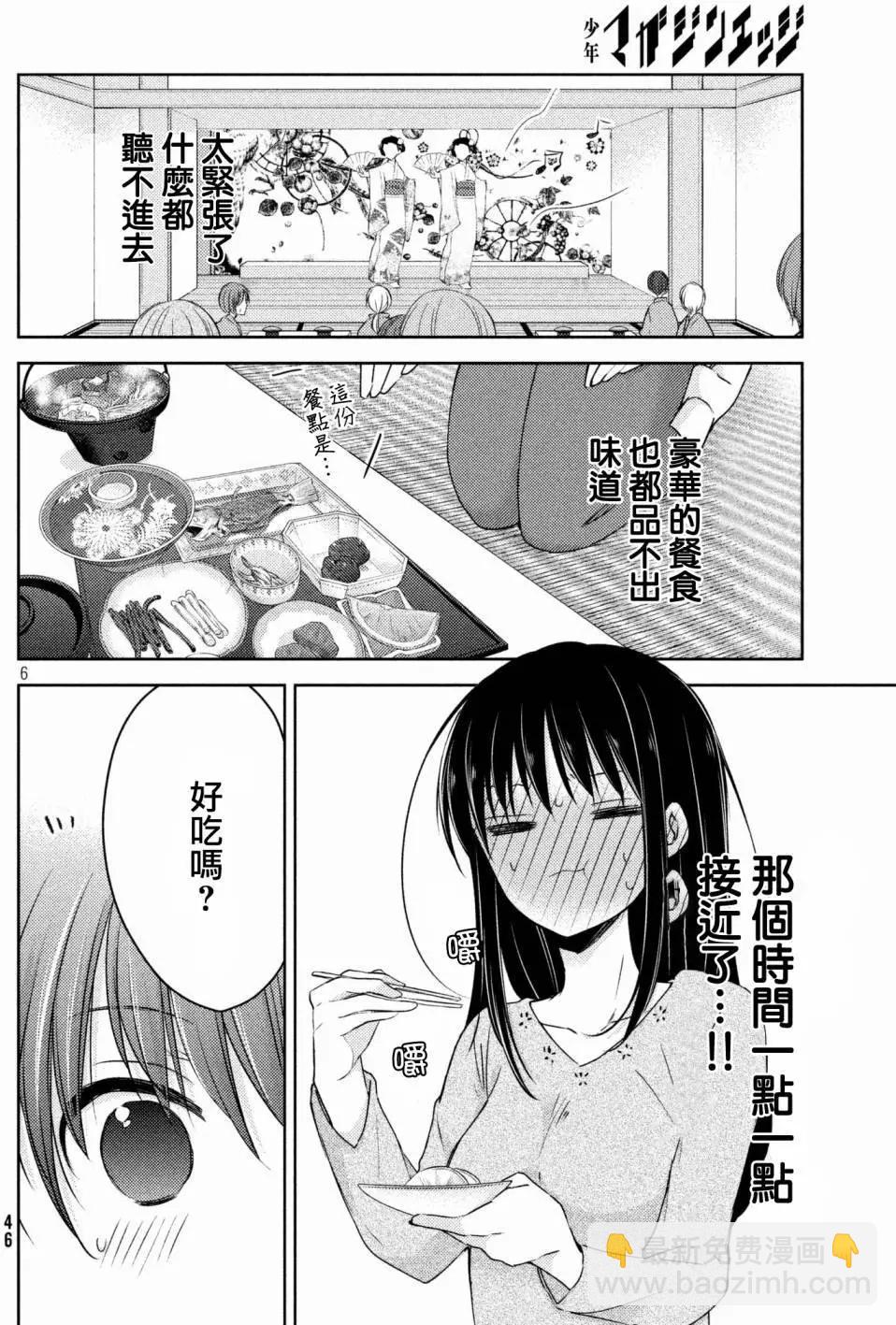 YL的青醬不能學習 - 第28回 - 1