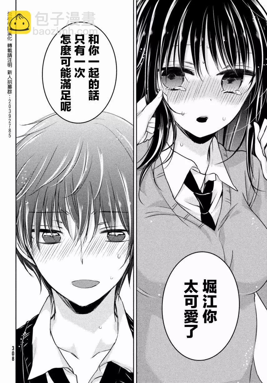 YL的青醬不能學習 - 第30回 - 4