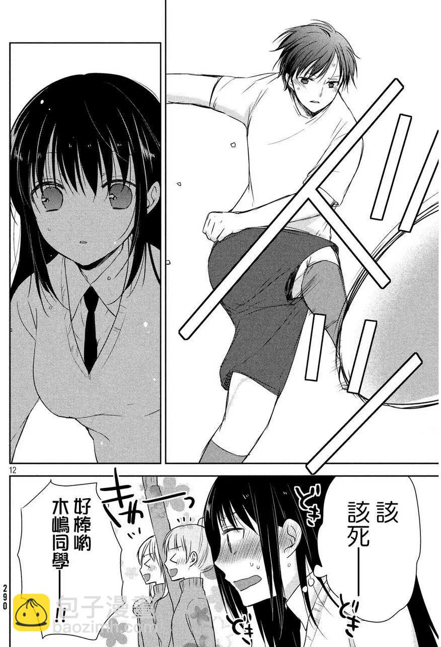 YL的青醬不能學習 - 第04回 - 6