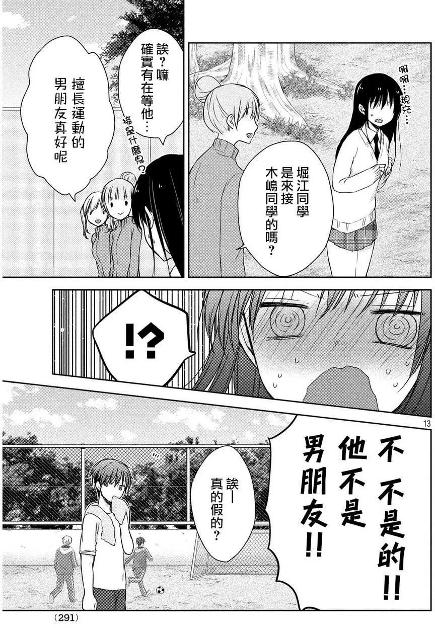 YL的青醬不能學習 - 第04回 - 1