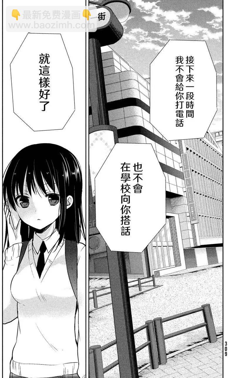YL的青醬不能學習 - 第04回 - 1