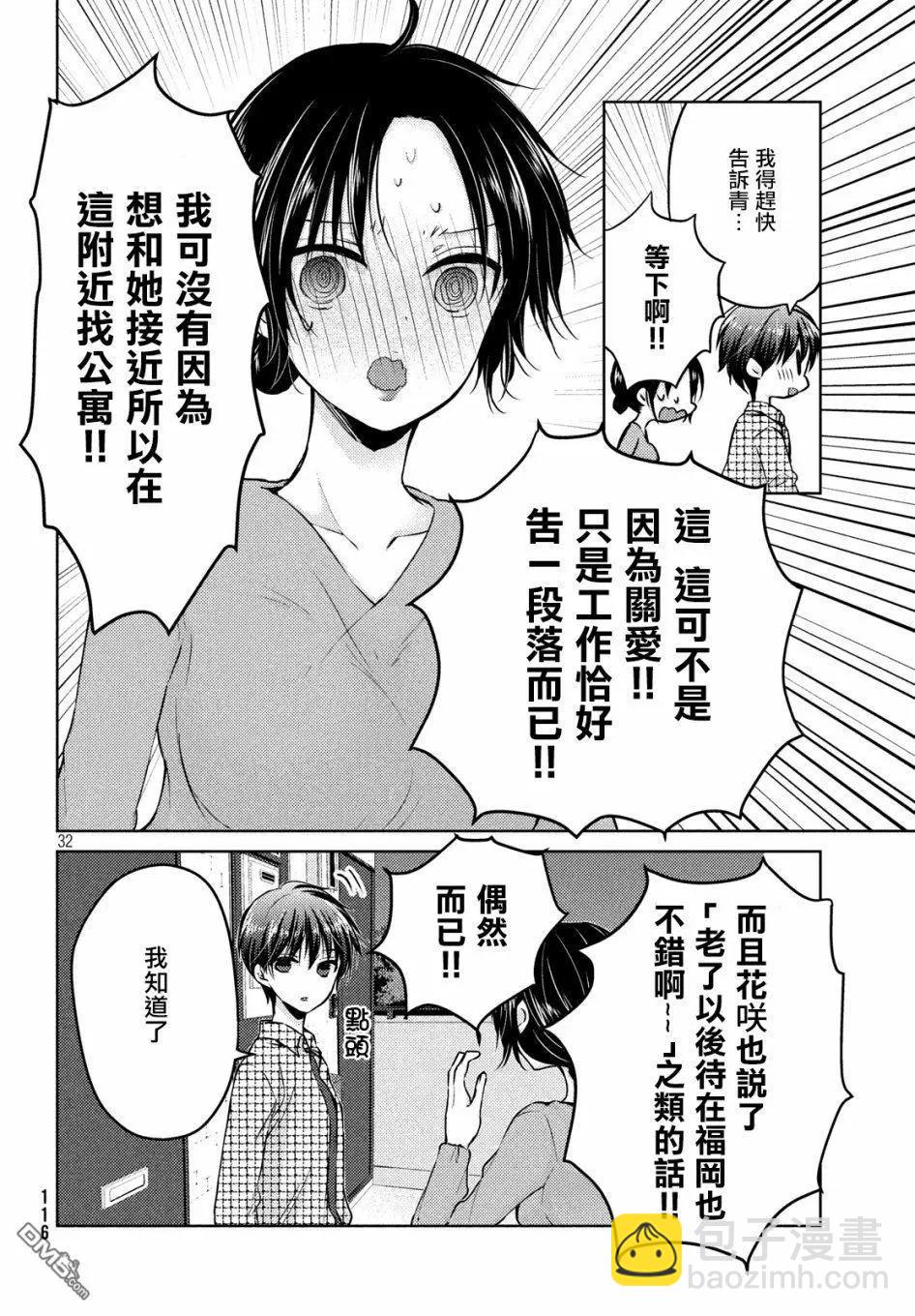 YL的青醬不能學習 - 新篇03 - 2