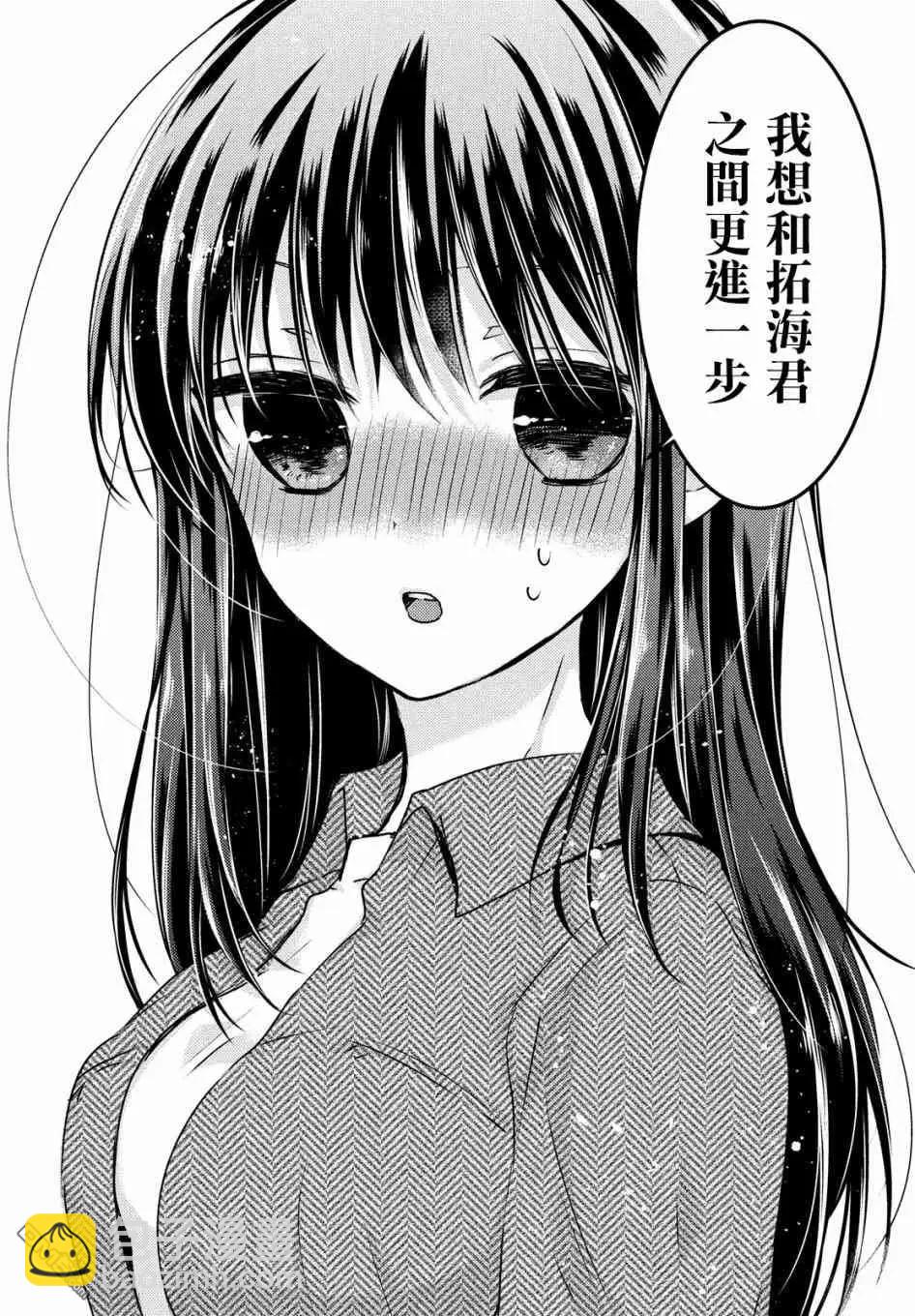 YL的青醬不能學習 - 新篇03 - 1