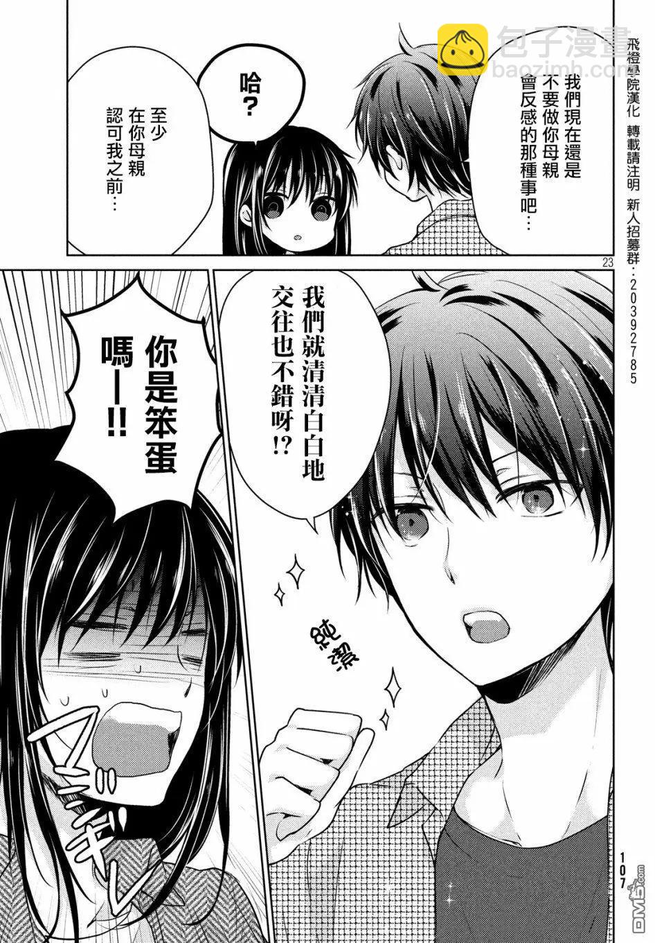YL的青醬不能學習 - 新篇03 - 3