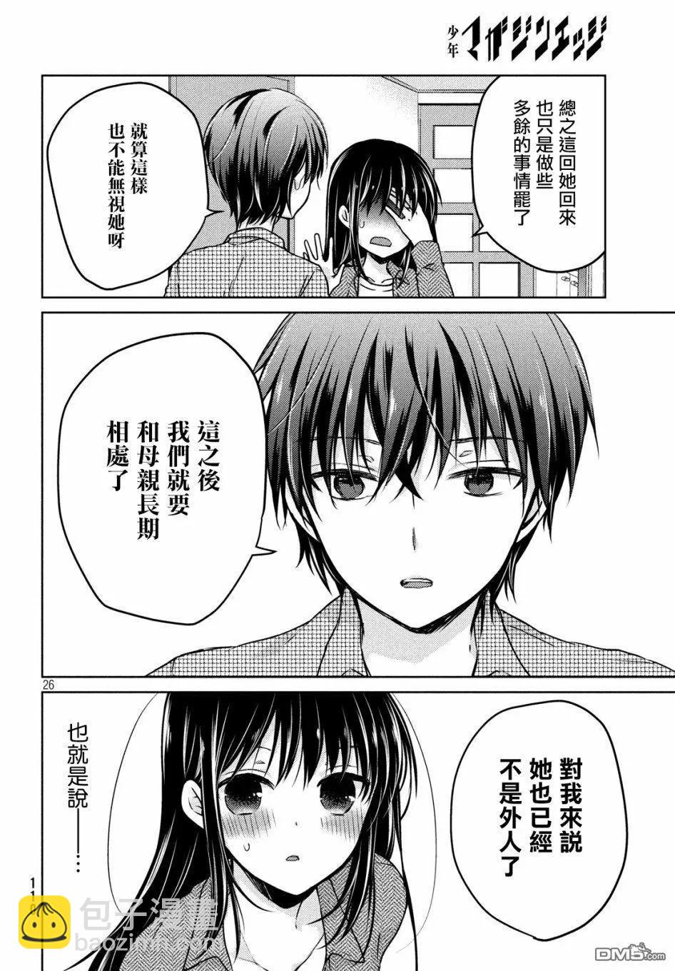 YL的青醬不能學習 - 新篇03 - 1