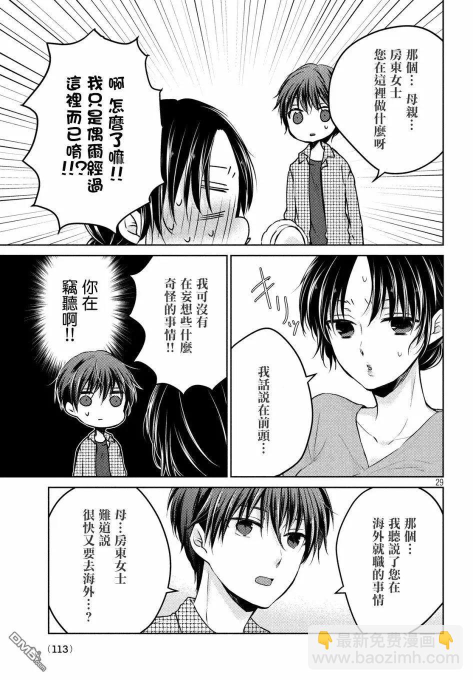 YL的青醬不能學習 - 新篇03 - 4