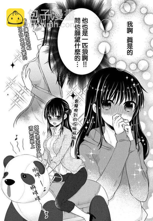 YL的青醬不能學習 - 第41話 新篇05 - 1
