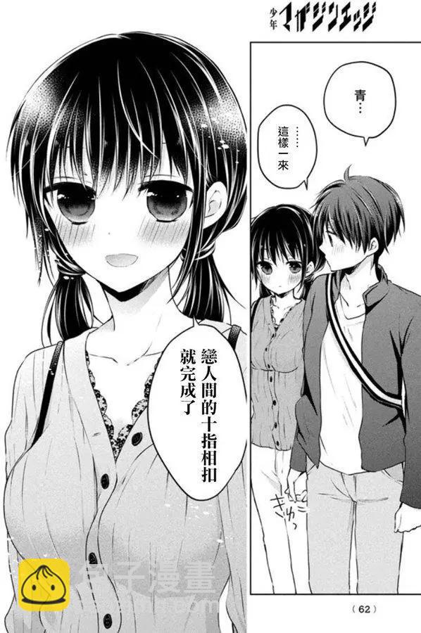 YL的青醬不能學習 - 第41話 新篇05 - 2