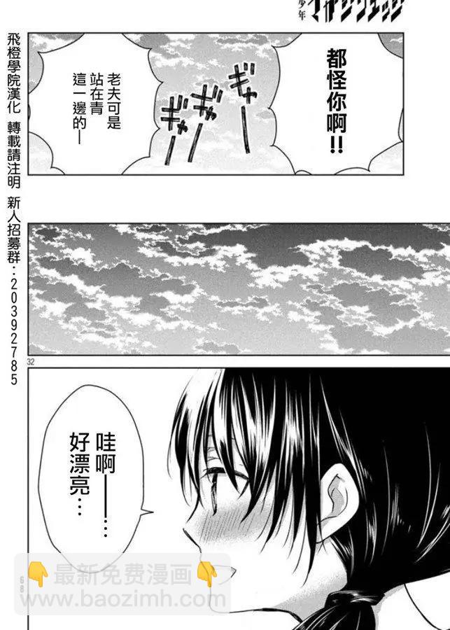 YL的青醬不能學習 - 第41話 新篇05 - 2