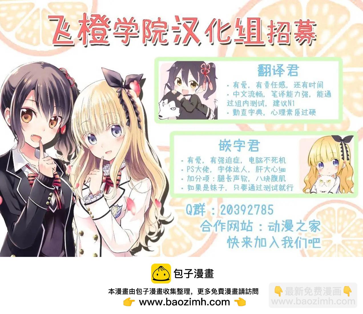 YL的青醬不能學習 - 第41話 新篇05 - 4