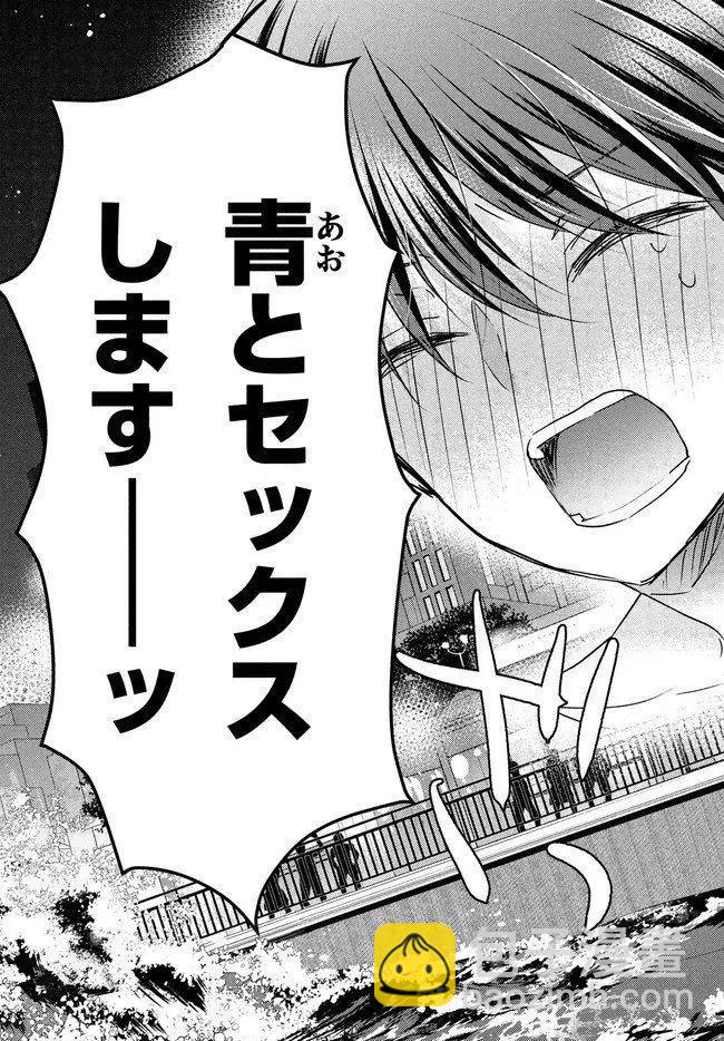 YL的青醬不能學習 - 第43話 新篇07 - 6