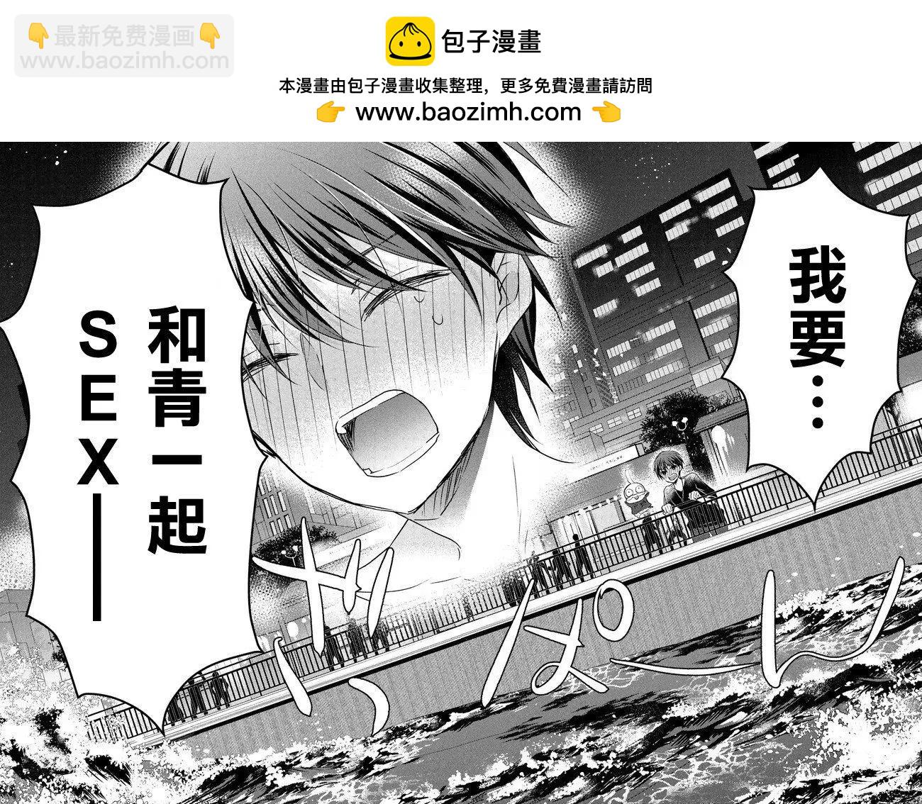 YL的青醬不能學習 - 第43話 新篇07 - 1