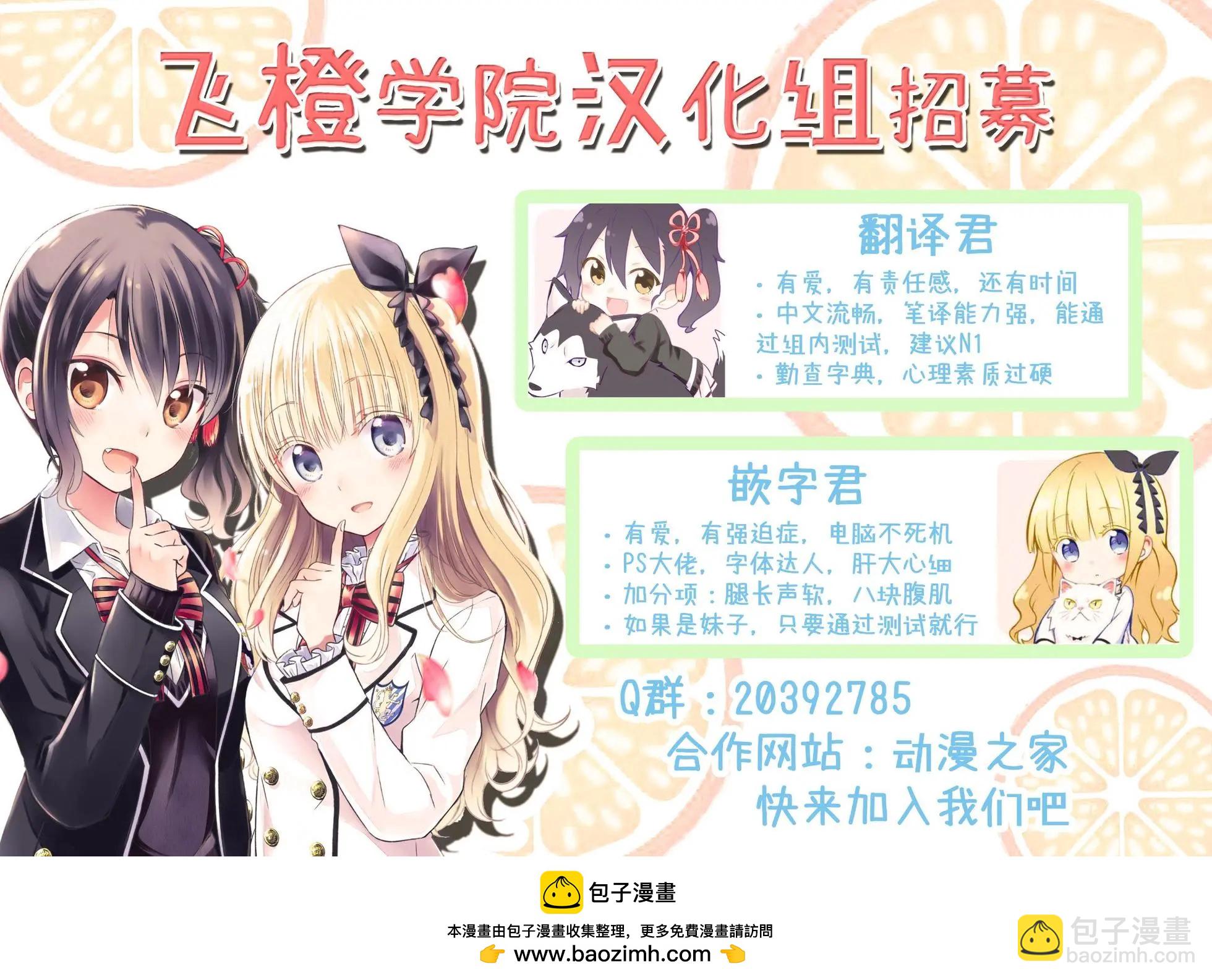 YL的青醬不能學習 - 第43話 新篇07 - 3