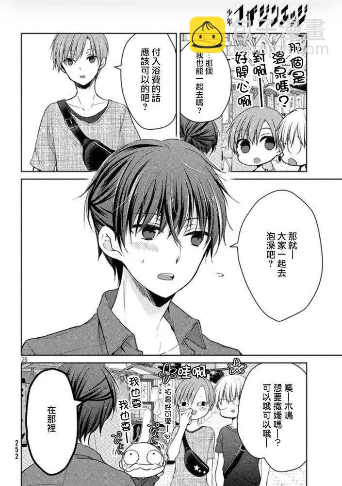 YL的青醬不能學習 - 第45話 新篇09 - 2