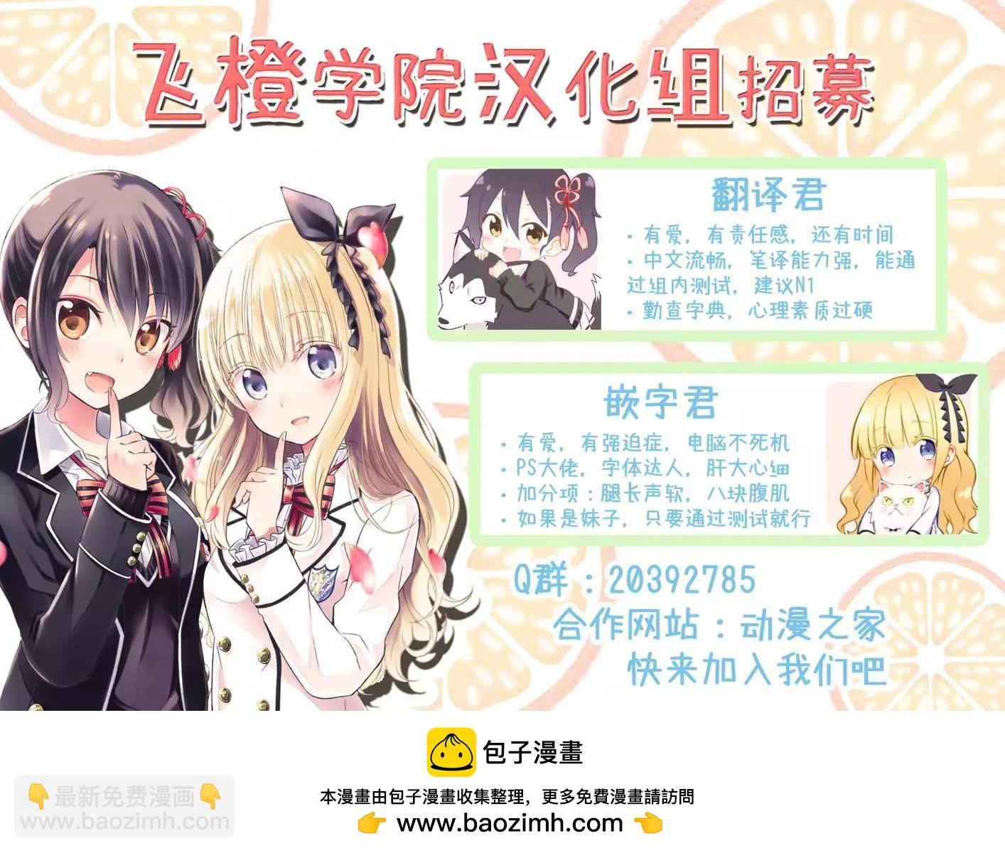 YL的青醬不能學習 - 第45話 新篇09 - 5