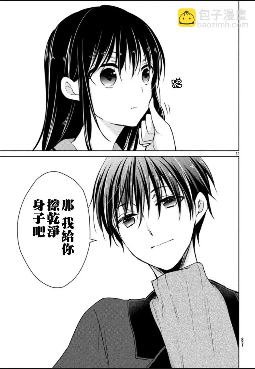 YL的青醬不能學習 - 49.1話 - 3