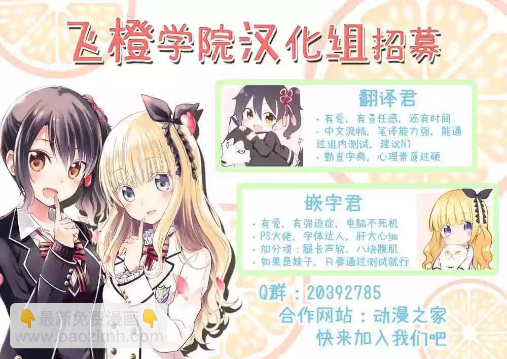 YL的青醬不能學習 - 49.1話 - 4