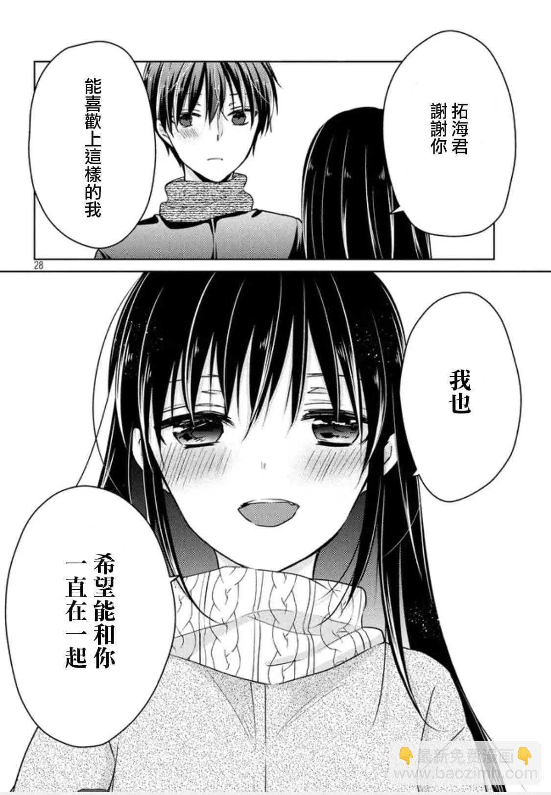 YL的青醬不能學習 - 第50話 - 4