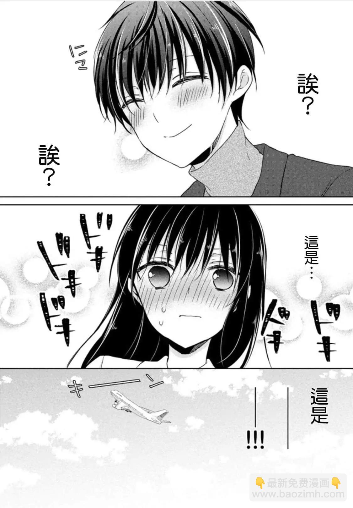 YL的青醬不能學習 - 第50話 - 5