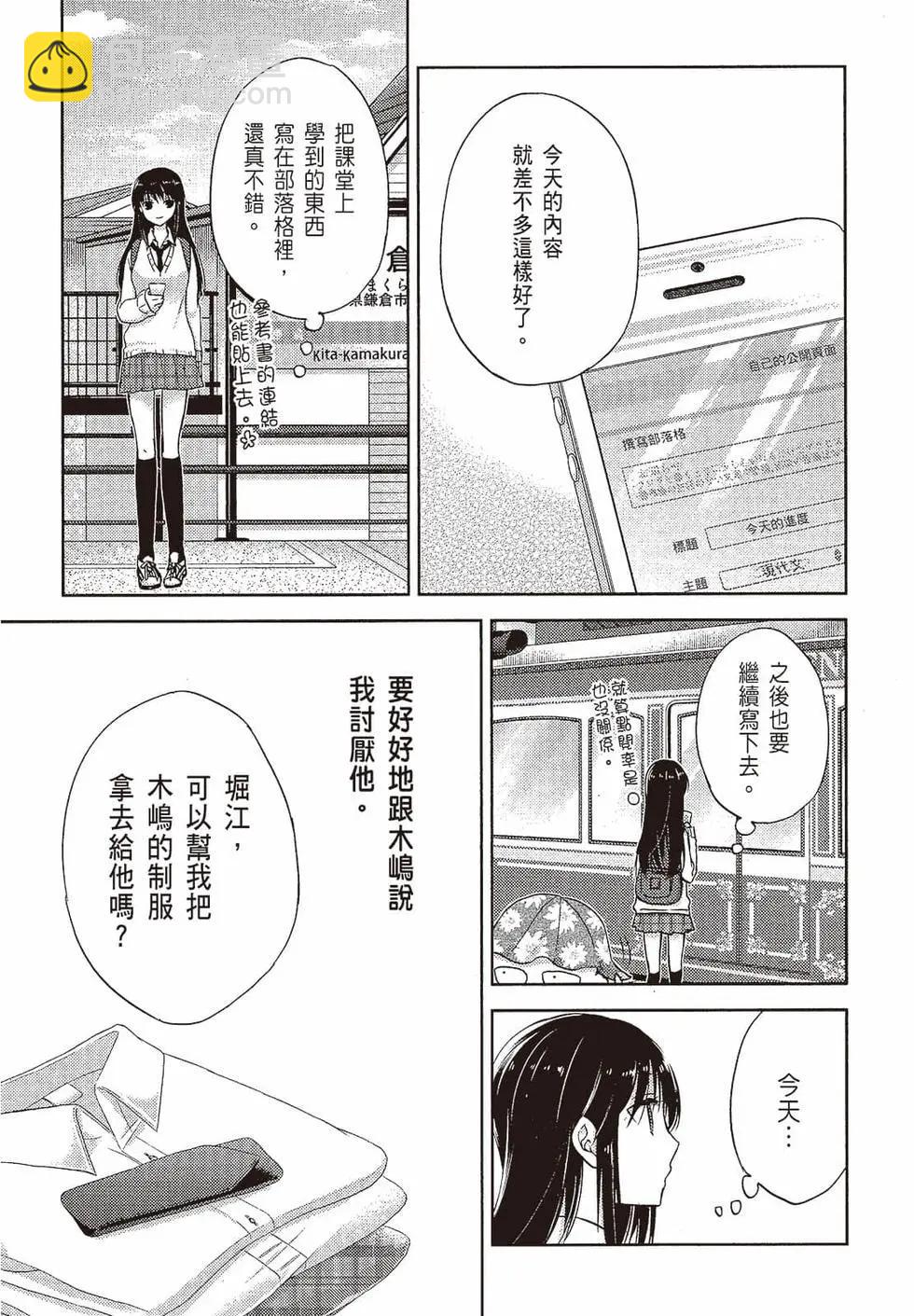 YL的青醬不能學習 - 第01卷(1/4) - 2