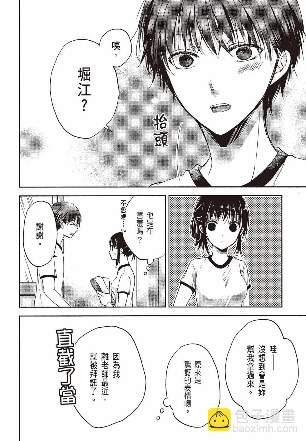 YL的青醬不能學習 - 第01卷(1/4) - 5