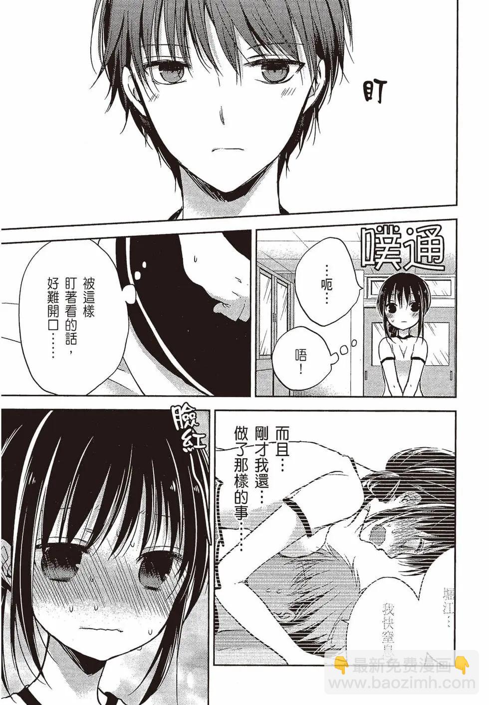 YL的青醬不能學習 - 第01卷(1/4) - 4