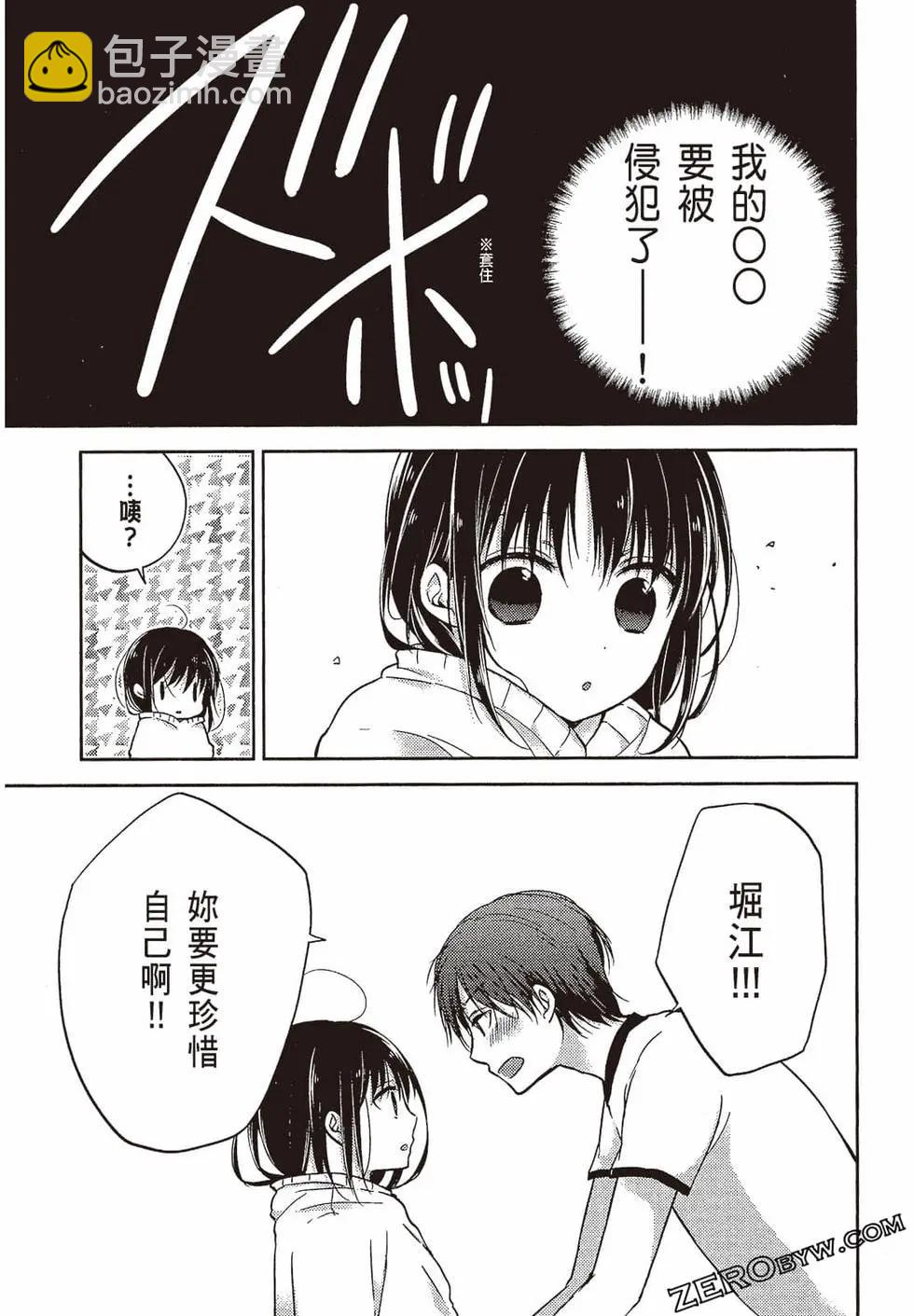 YL的青醬不能學習 - 第01卷(1/4) - 8