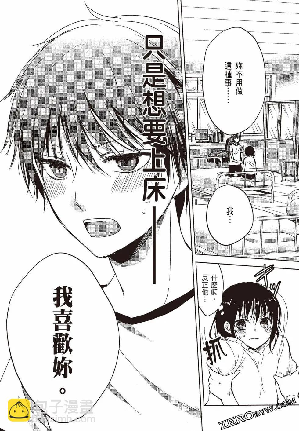 YL的青醬不能學習 - 第01卷(1/4) - 1