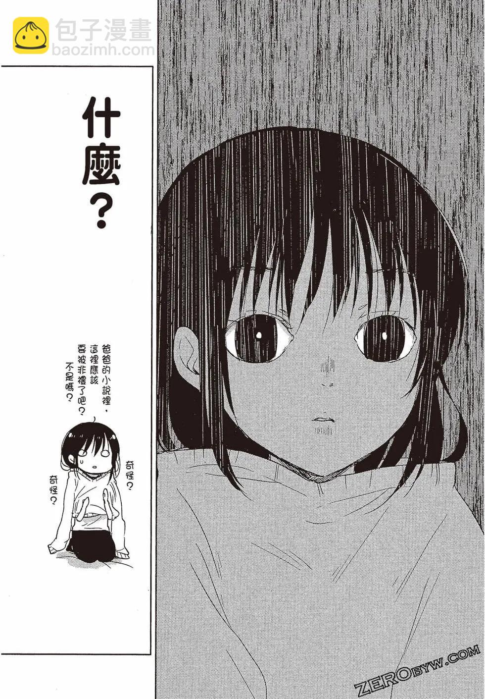 YL的青醬不能學習 - 第01卷(1/4) - 2