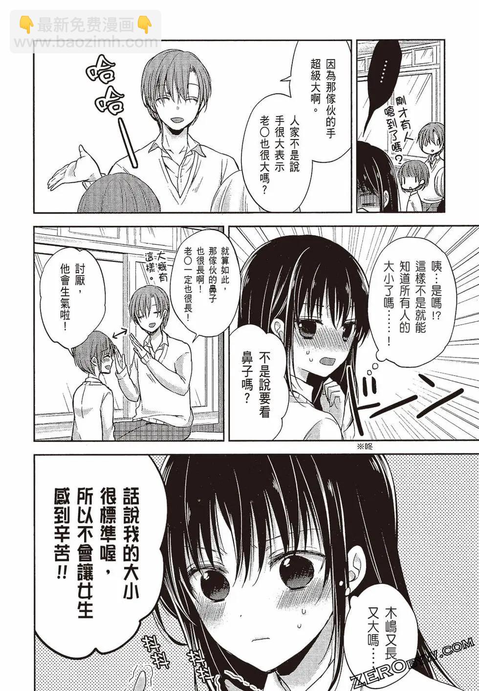 YL的青醬不能學習 - 第01卷(1/4) - 1