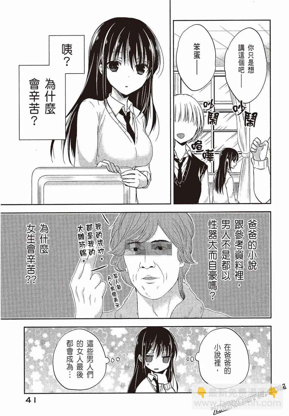 YL的青醬不能學習 - 第01卷(1/4) - 2