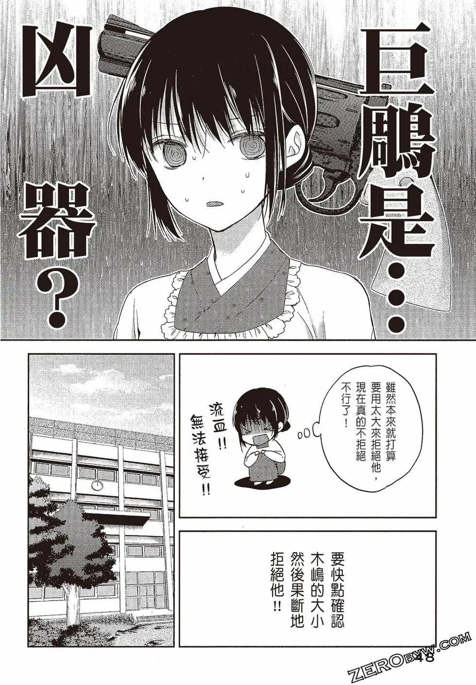 YL的青醬不能學習 - 第01卷(1/4) - 1