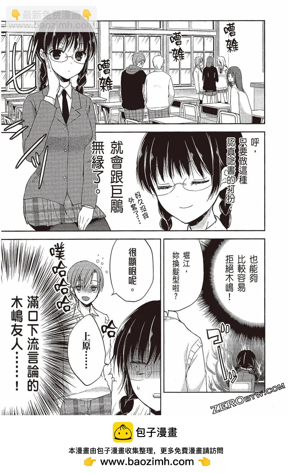 YL的青醬不能學習 - 第01卷(1/4) - 2