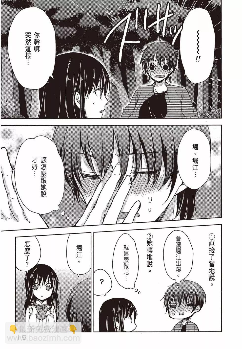 YL的青醬不能學習 - 第03卷(1/4) - 8