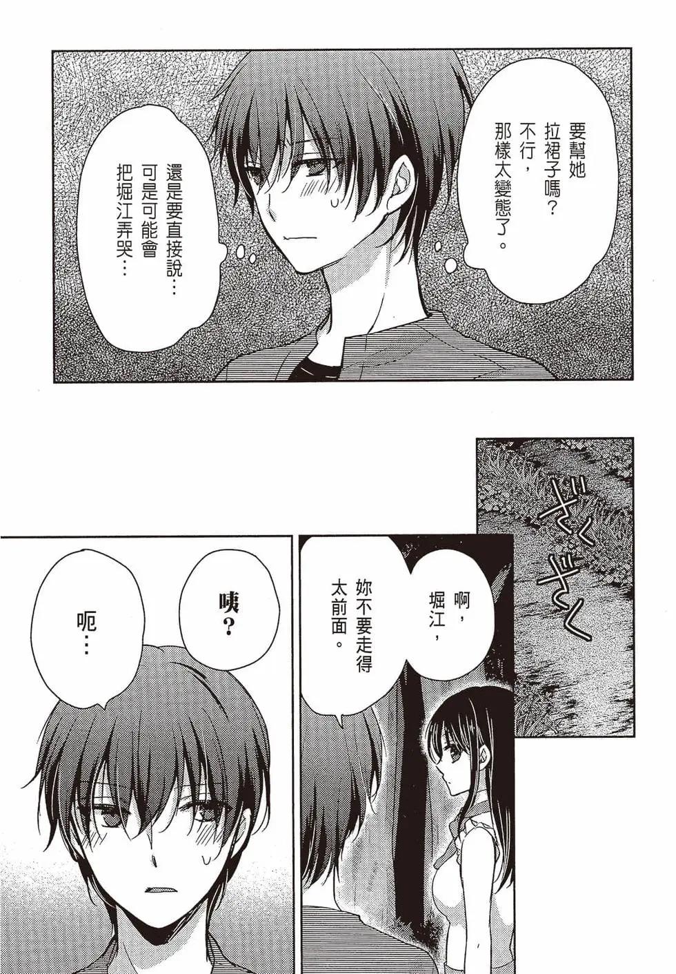 YL的青醬不能學習 - 第03卷(1/4) - 2