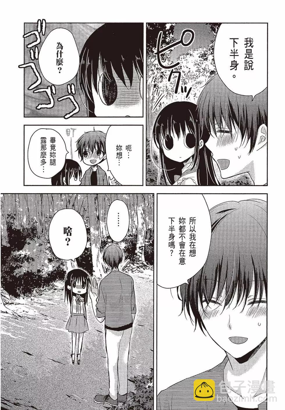YL的青醬不能學習 - 第03卷(1/4) - 4