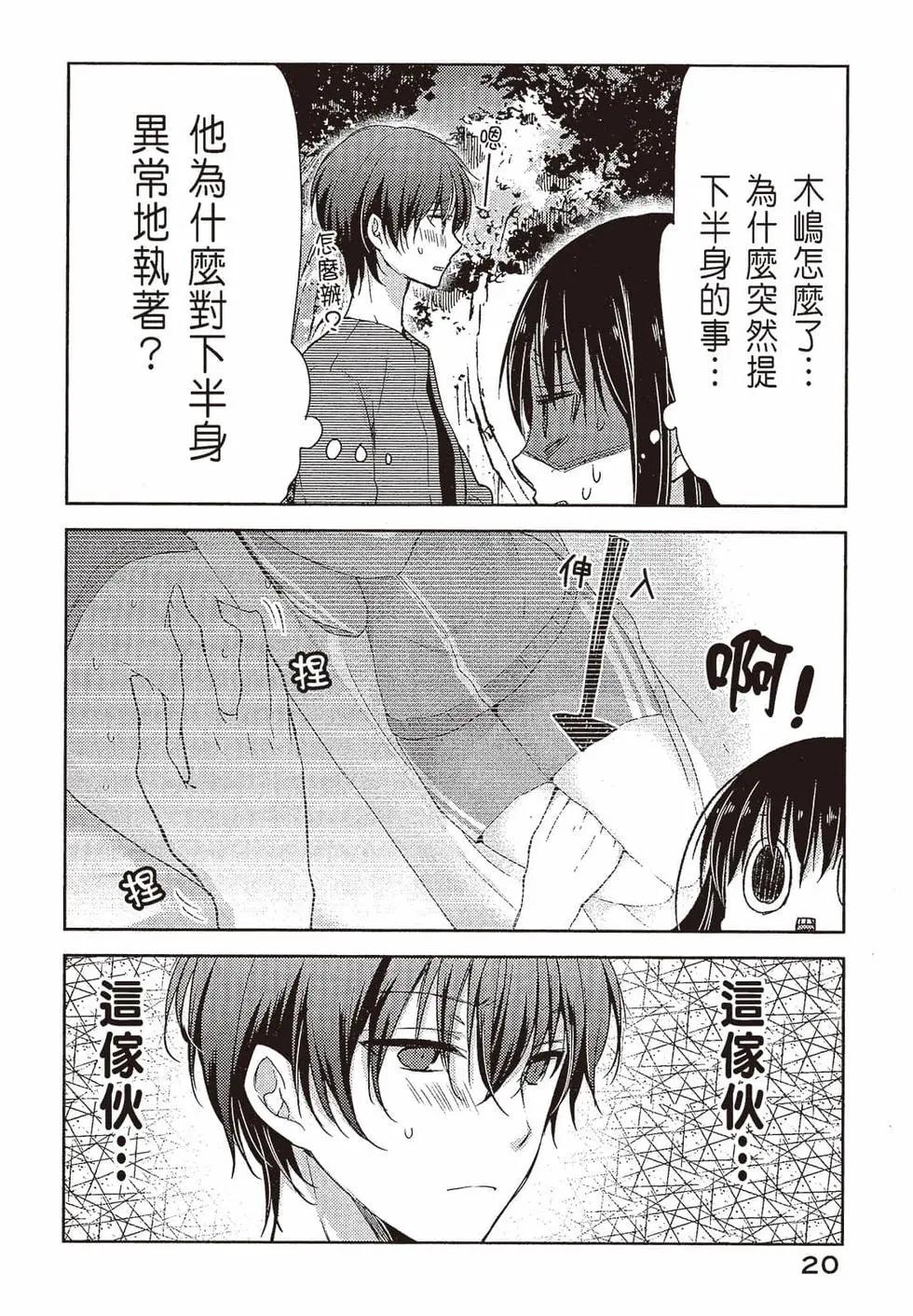 YL的青醬不能學習 - 第03卷(1/4) - 5