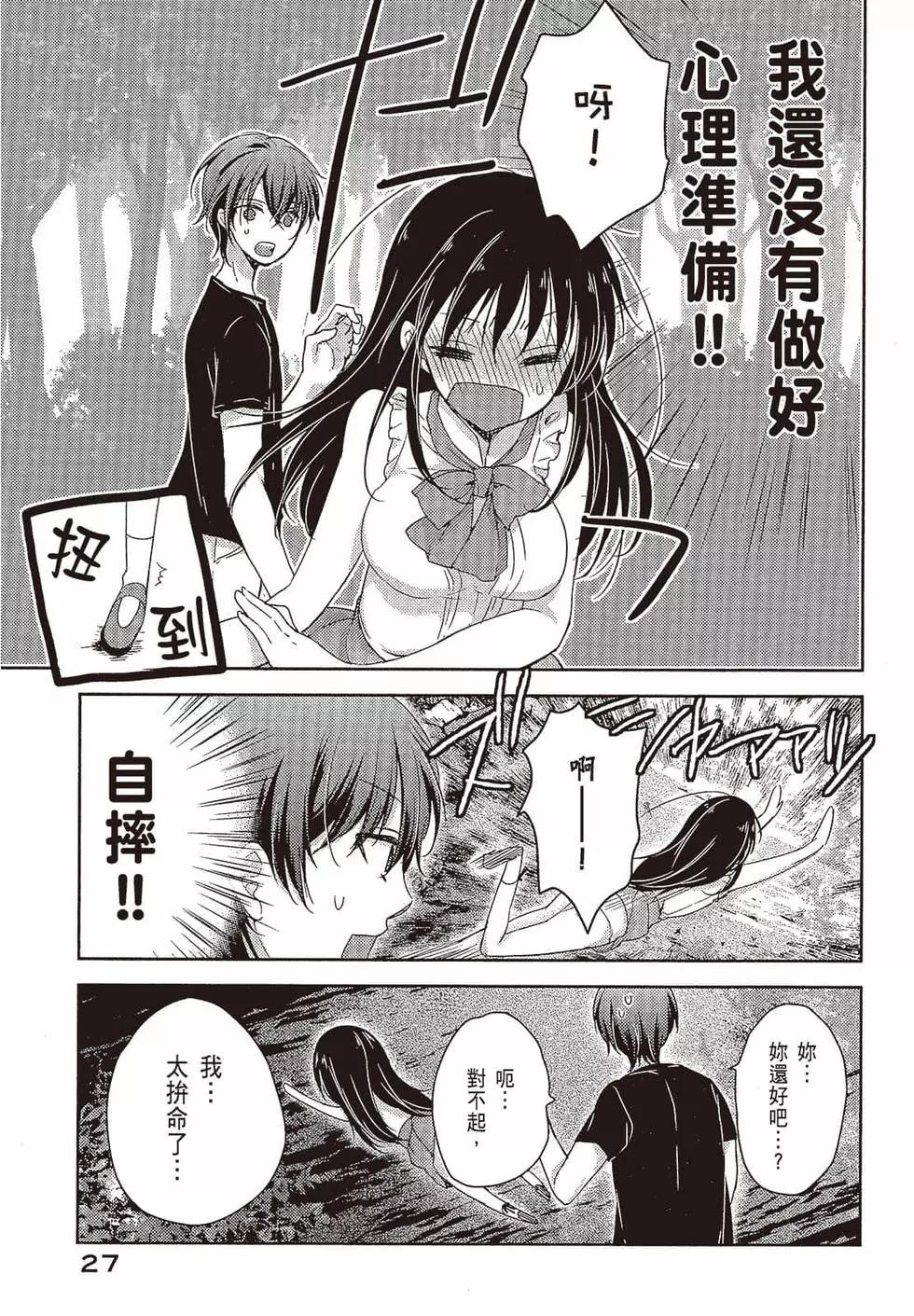 YL的青醬不能學習 - 第03卷(1/4) - 4