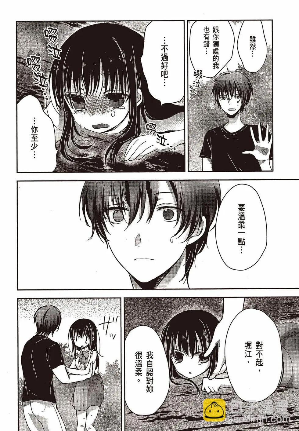 YL的青醬不能學習 - 第03卷(1/4) - 5