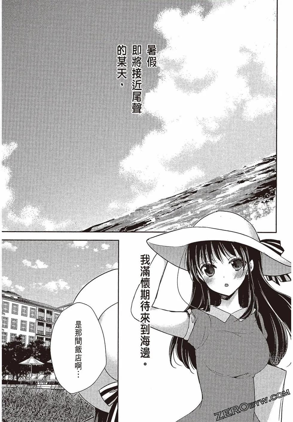 YL的青醬不能學習 - 第03卷(1/4) - 6