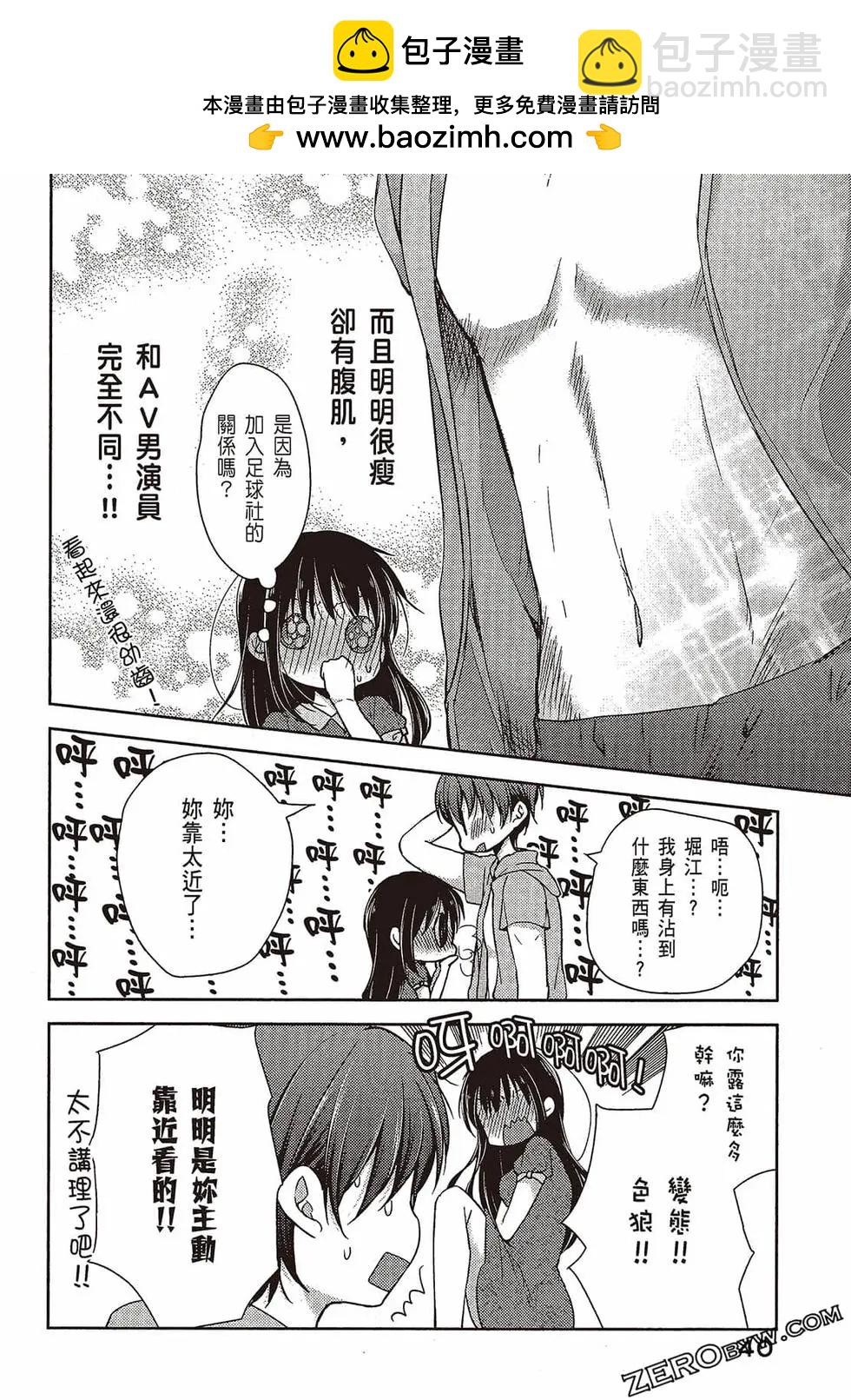 YL的青醬不能學習 - 第03卷(1/4) - 1