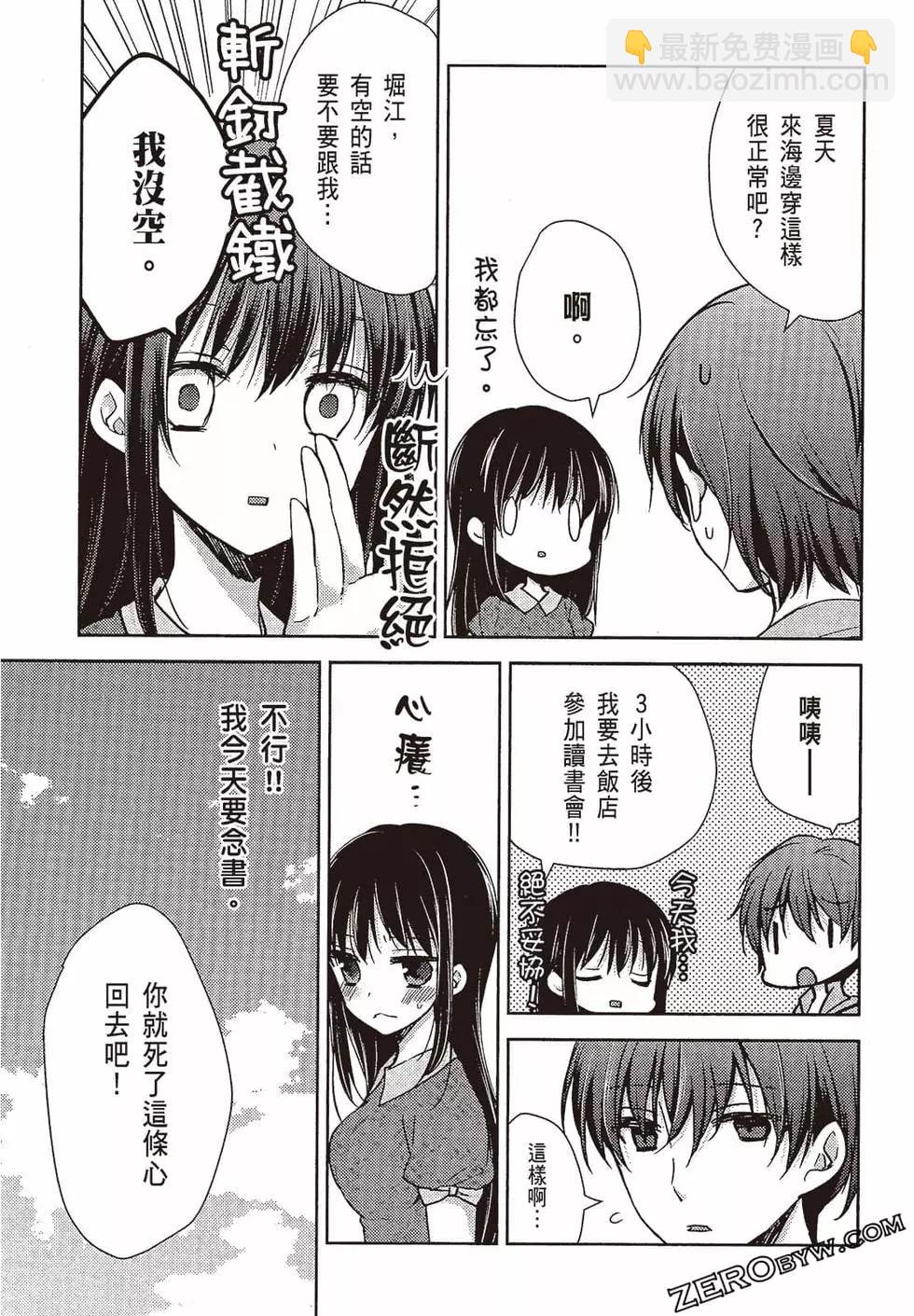 YL的青醬不能學習 - 第03卷(1/4) - 2