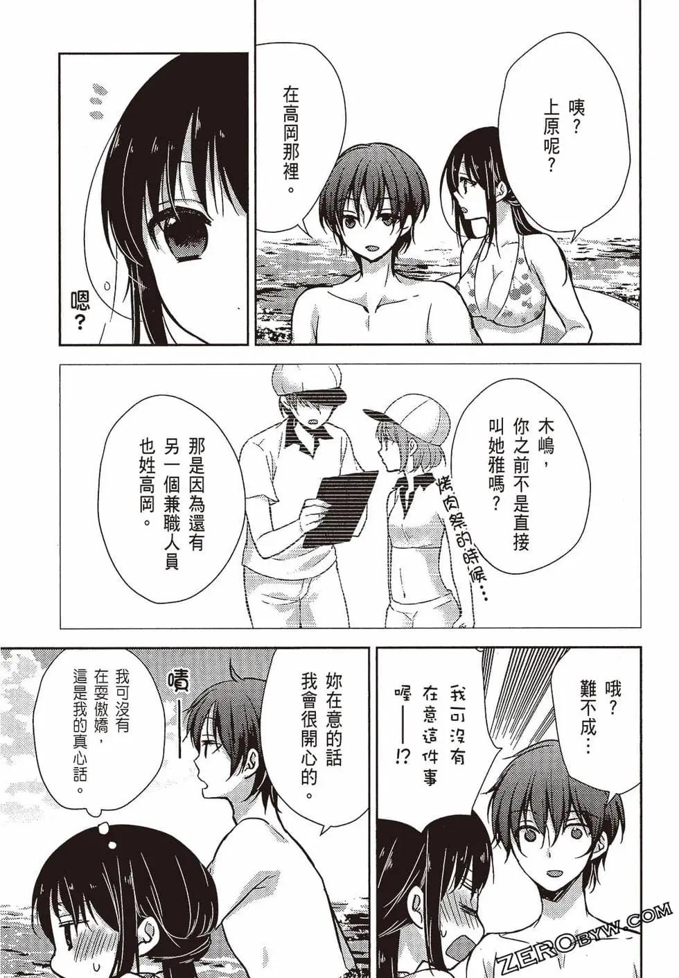 YL的青醬不能學習 - 第03卷(1/4) - 8