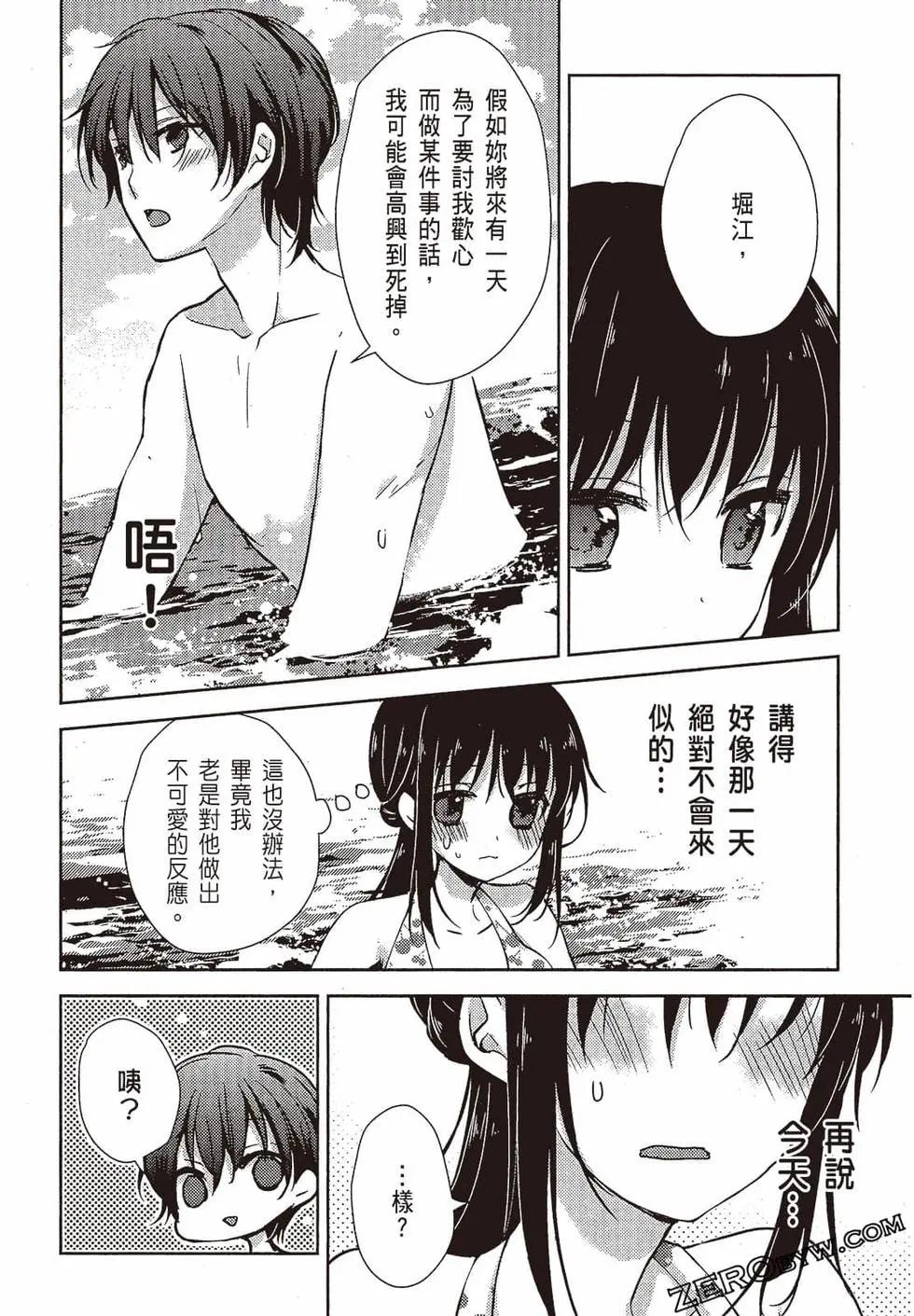 YL的青醬不能學習 - 第03卷(1/4) - 1