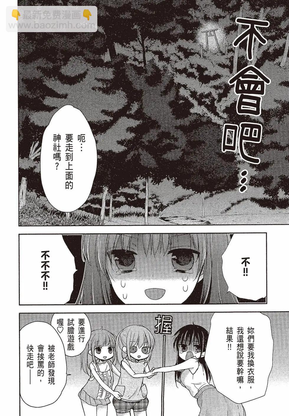 YL的青醬不能學習 - 第03卷(1/4) - 5